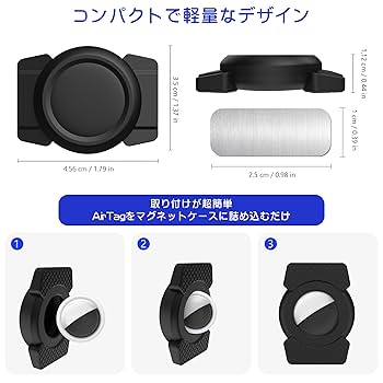 Amazon.co.jp: Fohil AirTag用マグネットケース 強力 磁石内蔵